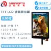 8.00寸1200*1920外挂TP触摸显示屏
