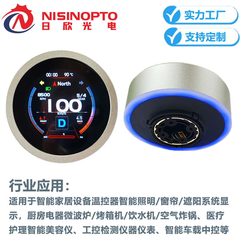 1.6寸400*400带彩灯版圆形智能家居旋钮屏