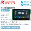 4.3寸800*480TFT带板串口电容触摸屏