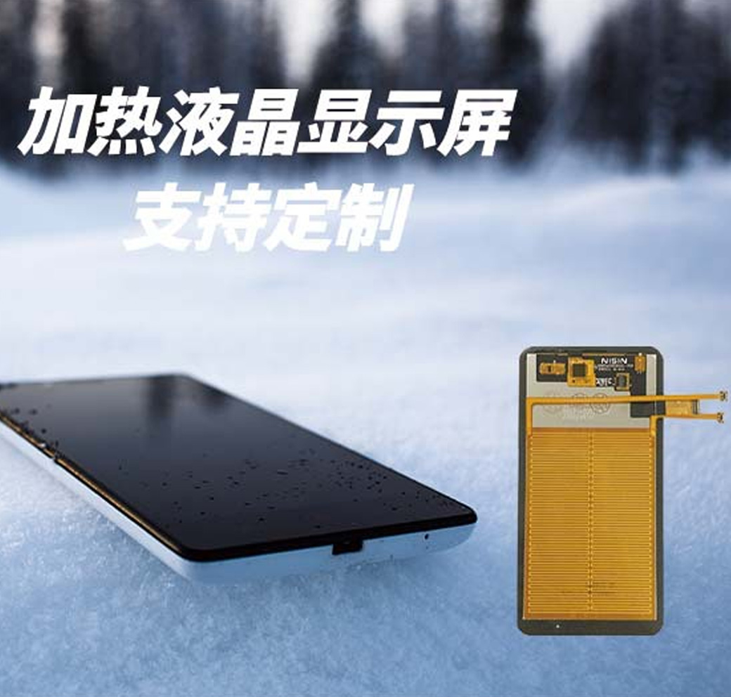 超高低温宽温方案