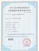 日欣显示屏快速刷新调节软件软著