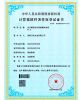 显示模组老化智能测试系统软著
