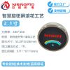 2.1寸480*480智能旋钮屏串口屏五金滚花工艺
