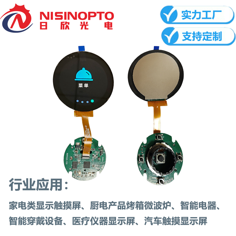 2.76寸圆形串口屏480*480屏带板自定义程序显示液晶屏
