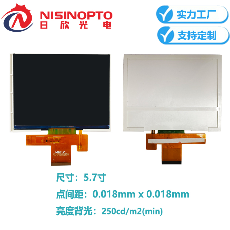 5.7寸640*480TFT液晶显示模组适用工业人机界面交通通讯家居屏幕