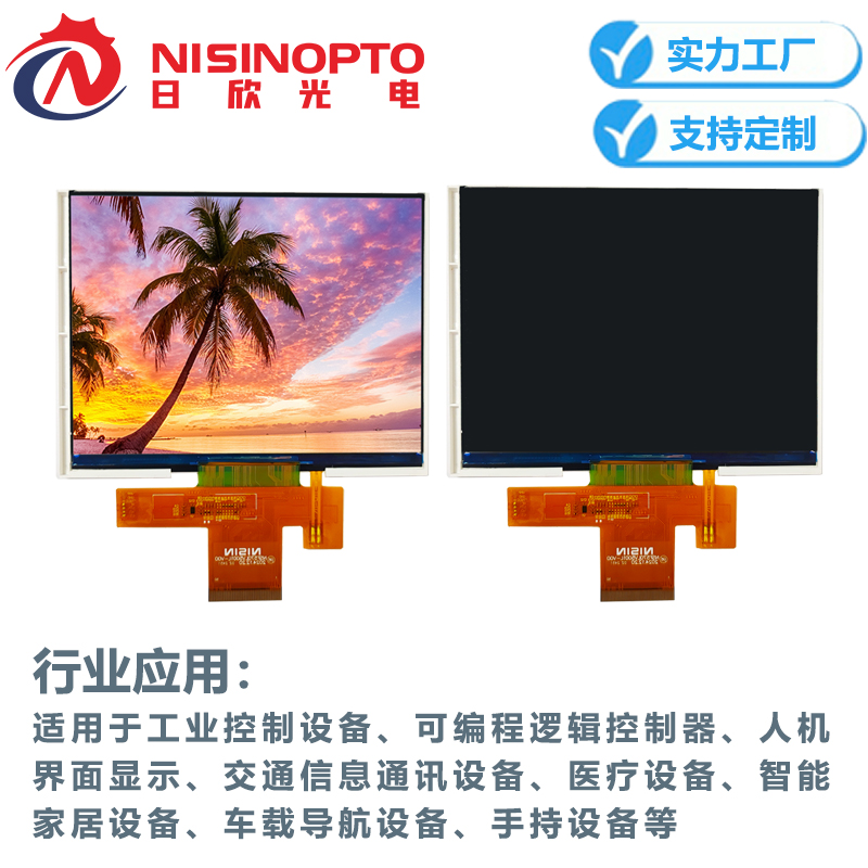 5.7寸640*480TFT液晶显示模组适用工业人机界面交通通讯家居屏幕