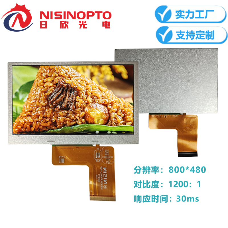 4.3寸800*480TFT液晶显示屏适用家居医疗工业仪表仪器监控显示