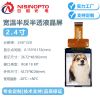 2.4寸240*320半反半透显示模组阳光下可视低功耗宽温显示屏