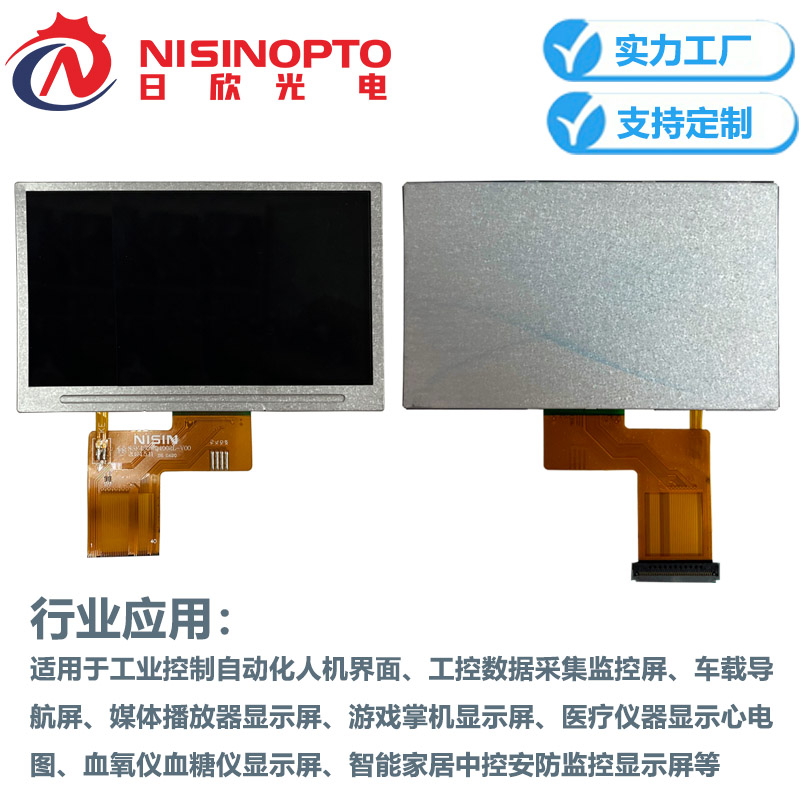 4.3寸480*272外挂TP触摸显示屏工业仪器仪表屏医疗监护家居显示屏