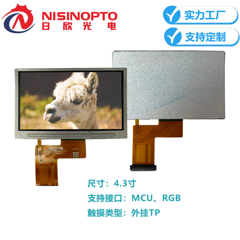 4.3寸480*272外挂TP触摸显示屏工业仪器仪表屏医疗监护家居显示屏