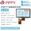 4.3寸480*272外挂TP触摸显示屏工业仪器仪表屏医疗监护家居显示屏