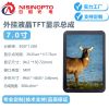 7.0寸TFT800×1280外挂触摸显示总成智能MIPI医疗监控监护工业液晶显示屏
