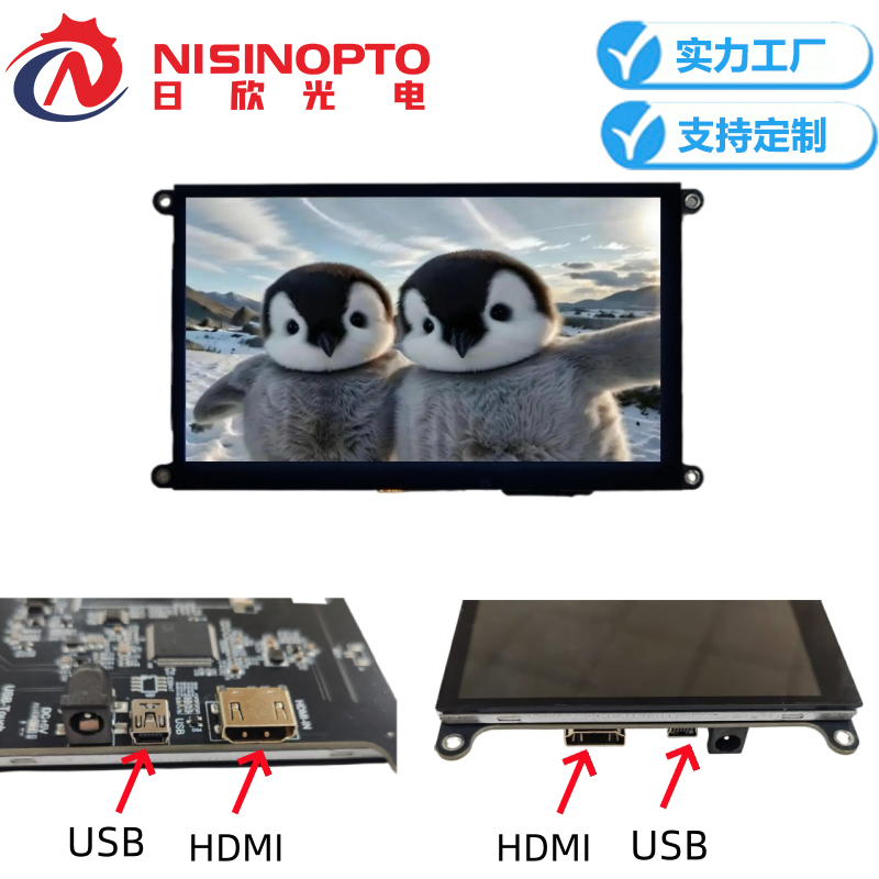 7.0寸1024*600串口显示模组总成HDMI控制屏