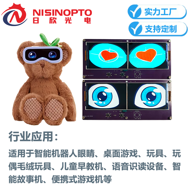 3.5寸320*480串口单芯双屏显示模组总成