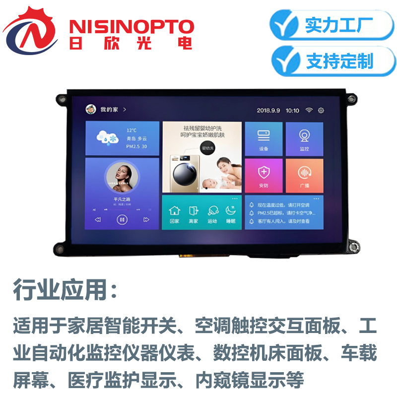 7.0寸1024*600串口显示模组总成HDMI控制屏