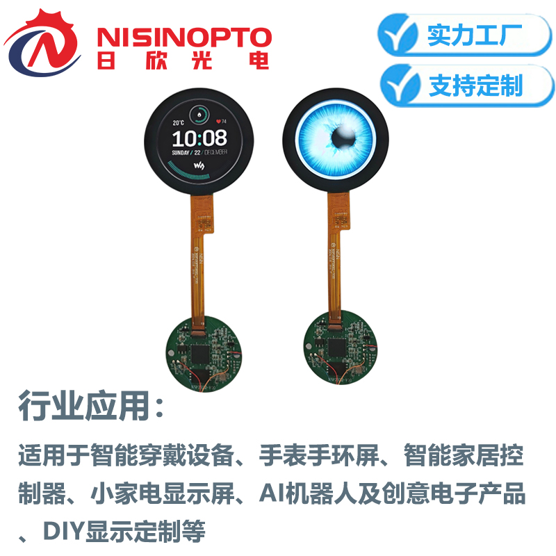 1.6寸400*400串口圆形屏TFT屏带板编程小家电智能穿戴机器人屏幕