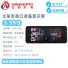  3.99寸480*960长条形串口屏智能触摸屏