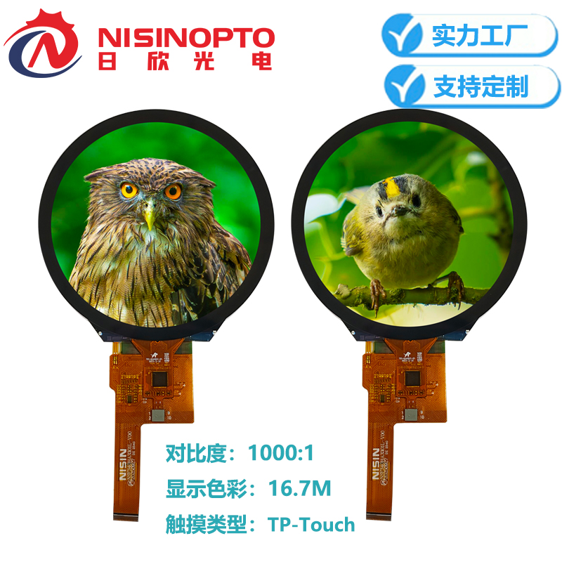 3.4寸800*800高清圆形TFT液晶屏显示总成