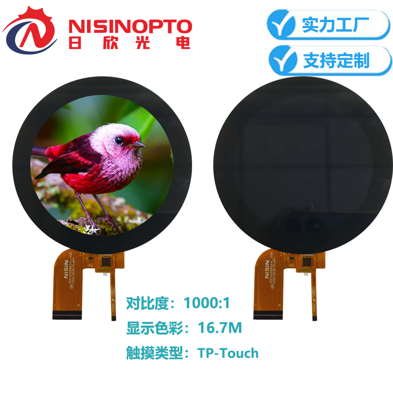 4.0寸720*720高清圆形TFT液晶屏