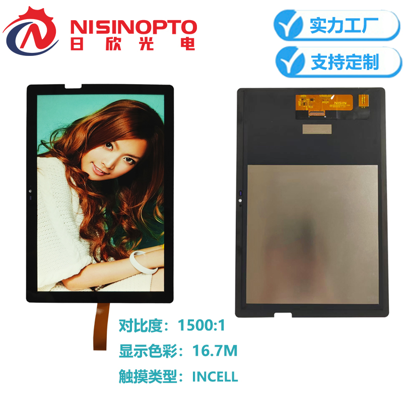 10.1寸800*1280总成INCELL触摸显示屏家居工控医疗车载中控屏幕