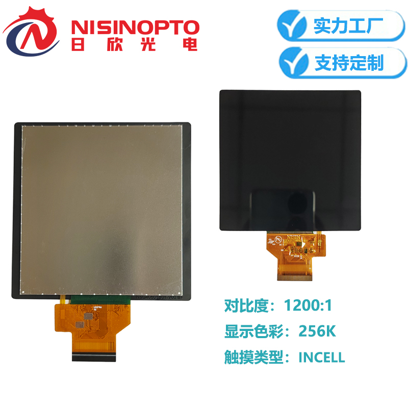 4.05寸480*480触摸屏86盒智能家居中控屏LNCELL医疗工控手持总成