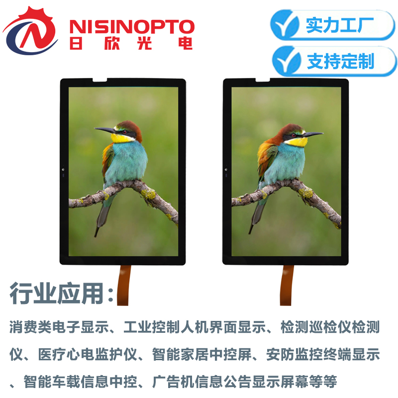 10.1寸800*1280总成INCELL触摸显示屏家居工控医疗车载中控屏幕