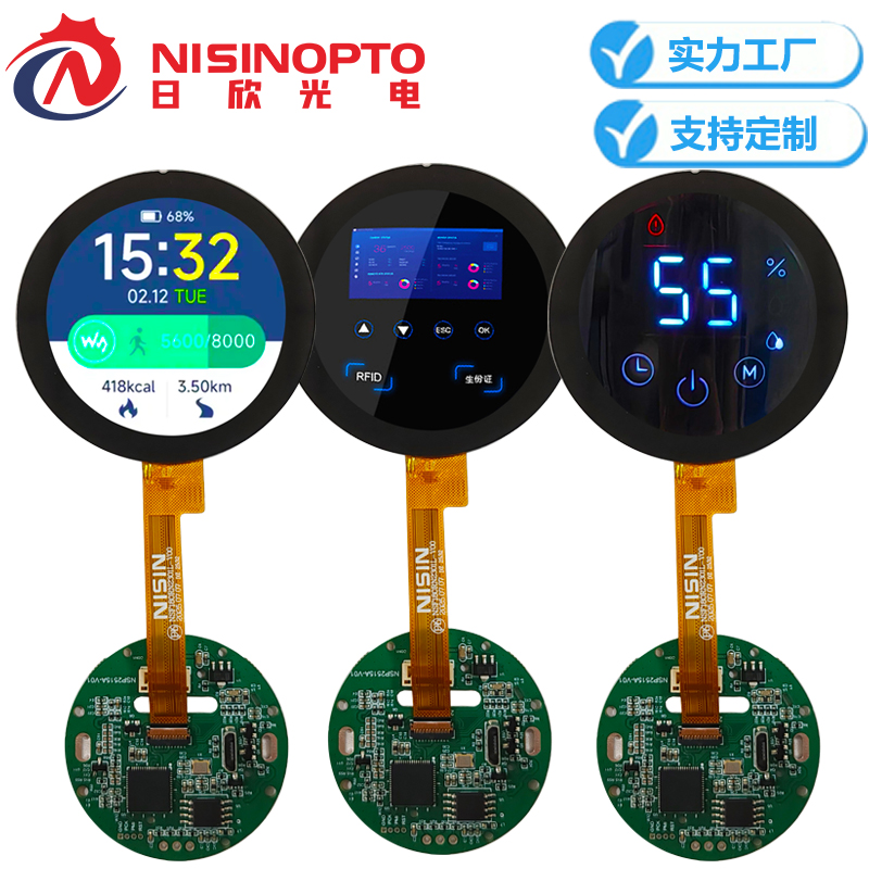 1.8寸360*360手表手环圆形串口TFT显示屏屏带板液晶总成模组工业医疗屏幕