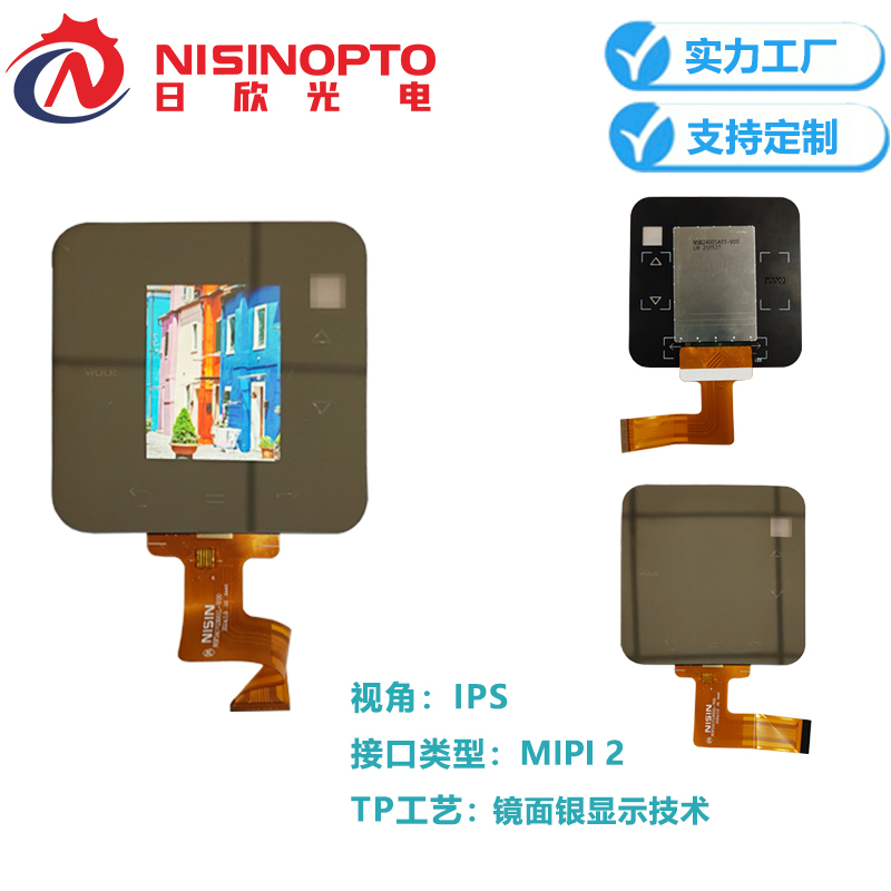 2.4寸480*640镜面工艺显示TFT液晶屏智能家居中控穿戴消费电子屏