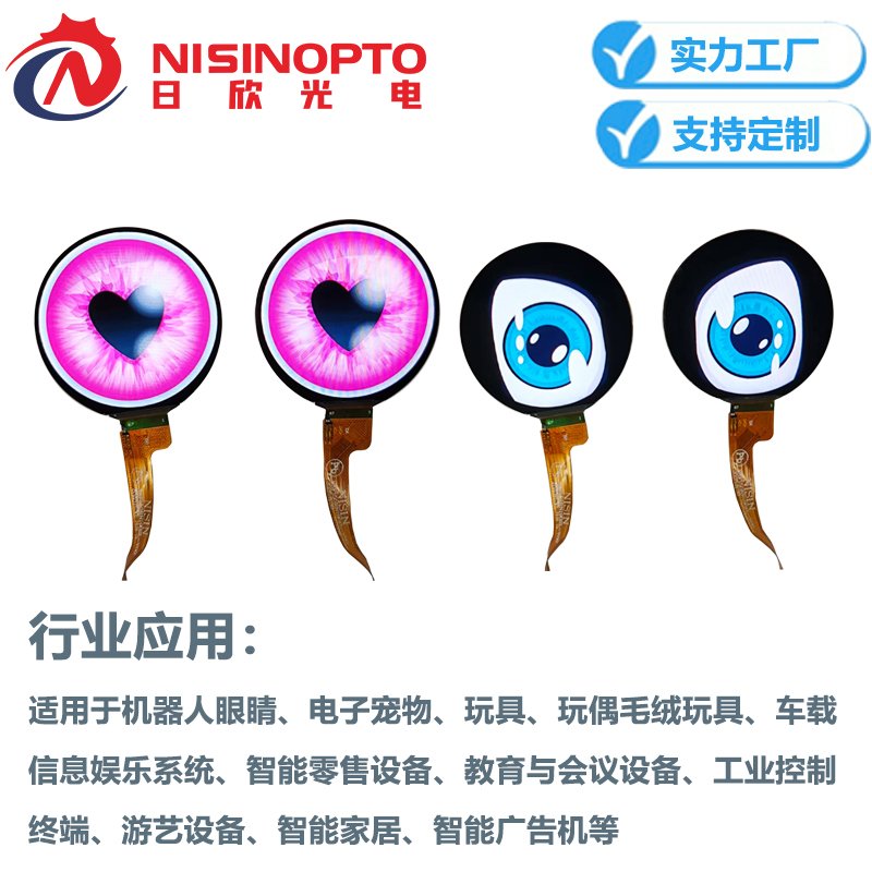 1.5寸360*360一芯双屏双屏异显双屏同显液晶TFT机器人表情液晶屏