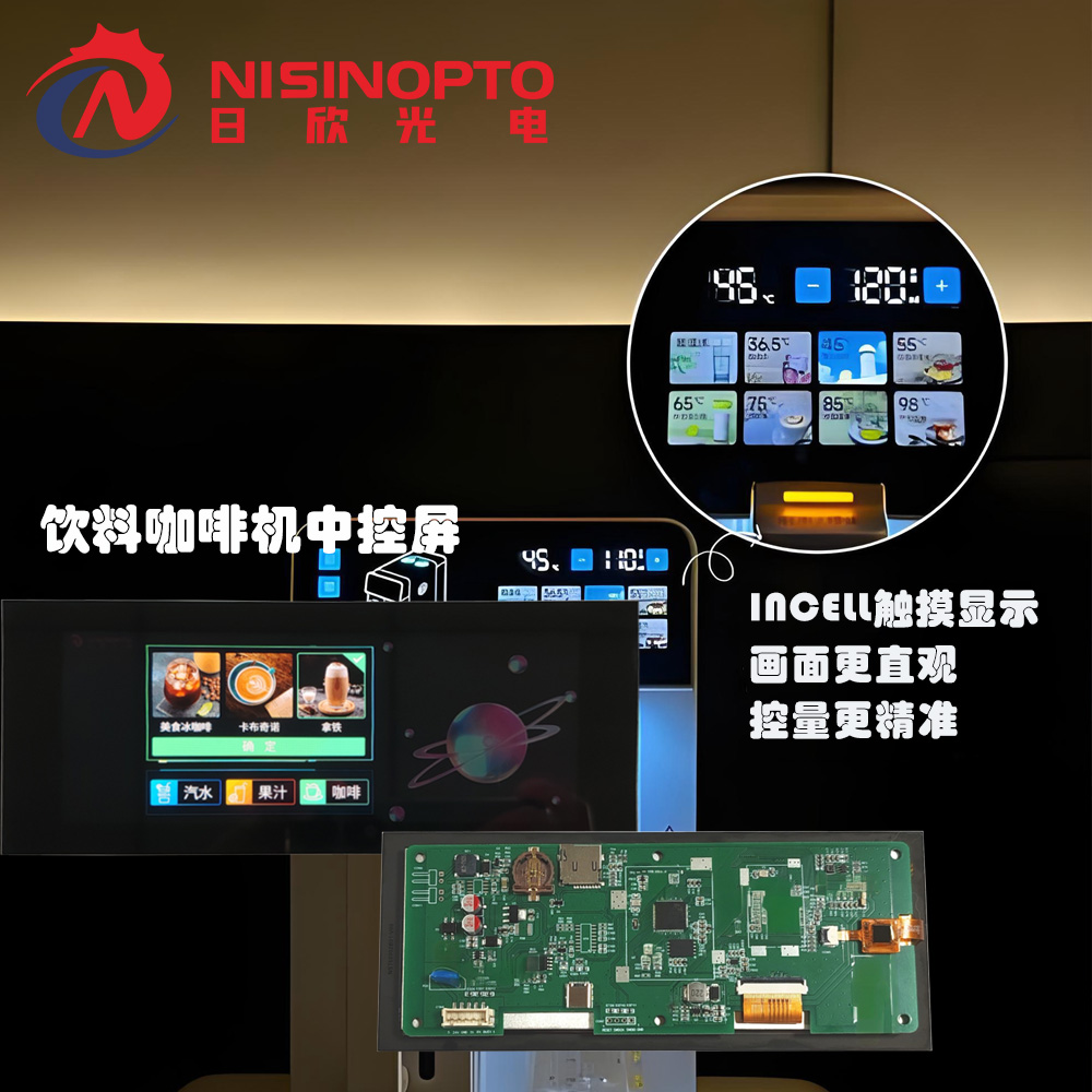 6.86寸480*1280电容触摸串口INCELL显示屏