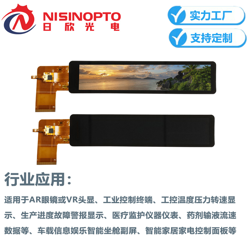 6.9寸280*1424触摸长条形高清TFT显示模组