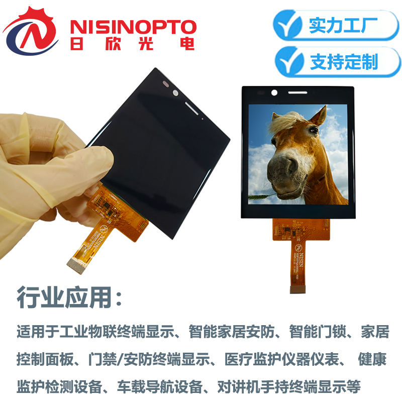 3.4寸540*540方形触摸屏INCELL显示屏幕