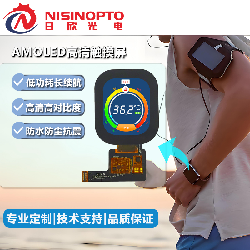 2.06寸AMOLED410*502防水防尘抗震手表手环眼镜显示屏智能穿戴设备显示触摸屏