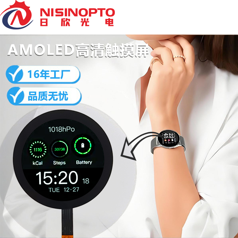 1.73寸466*466 AMOLED圆形触摸显示屏ONCELL屏幕手表家电工控屏幕