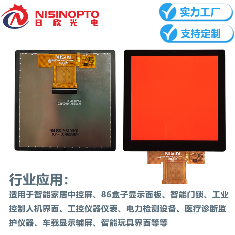 3.95寸480*480 INCELL触摸屏总成智能家居开关屏幕