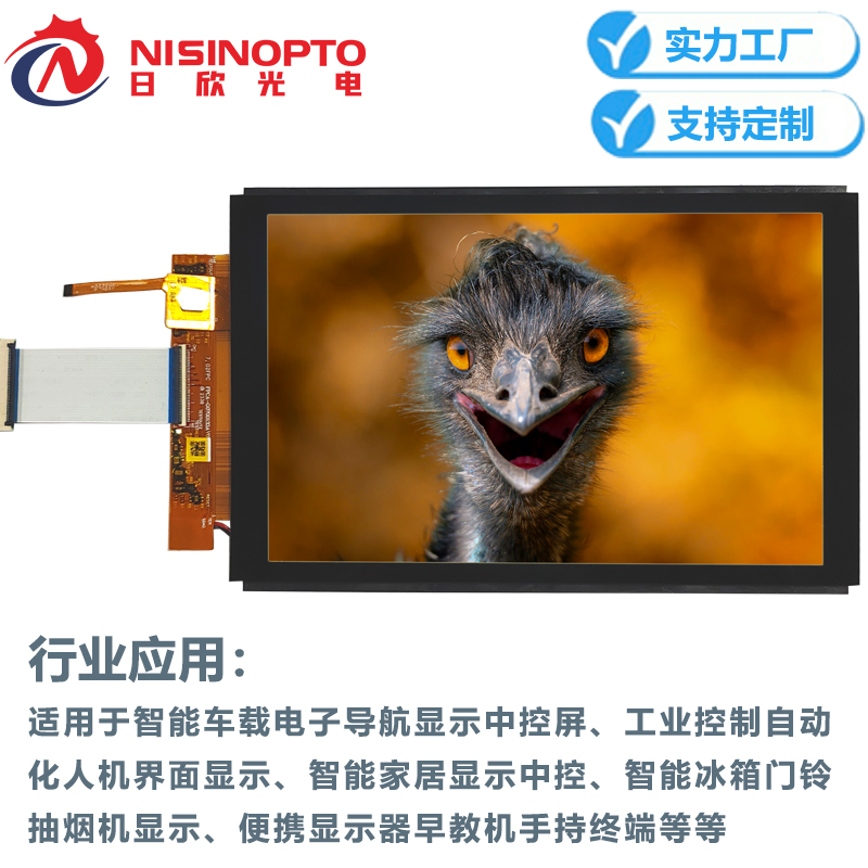 7.02寸1200*1920高显触摸显示总成家居车载屏幕