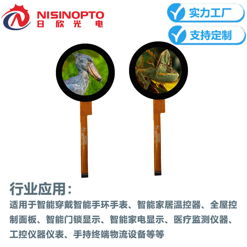 1.65寸360*360圆形液晶显示总成智能穿戴家电家居中控低耗能屏幕