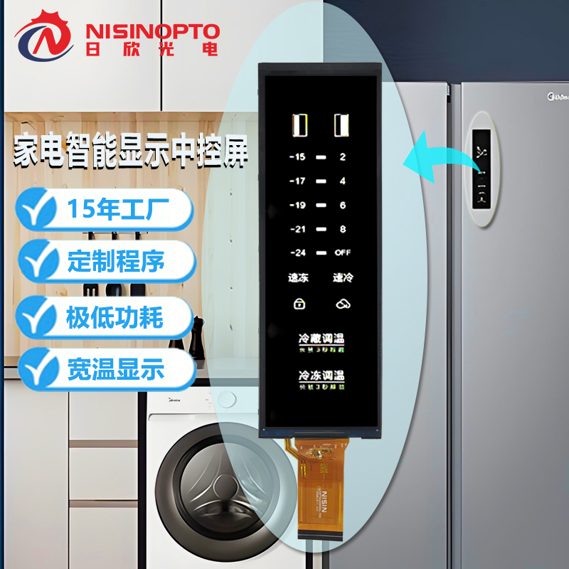 7.84寸400*1280TFT显示模组低耗宽温智能家居家电显示中控屏幕