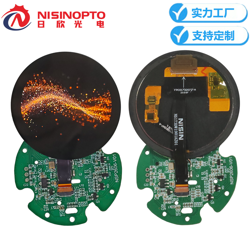 1.73寸466*466 AMOLED串口屏智能家居家电中控高清液晶显示屏幕