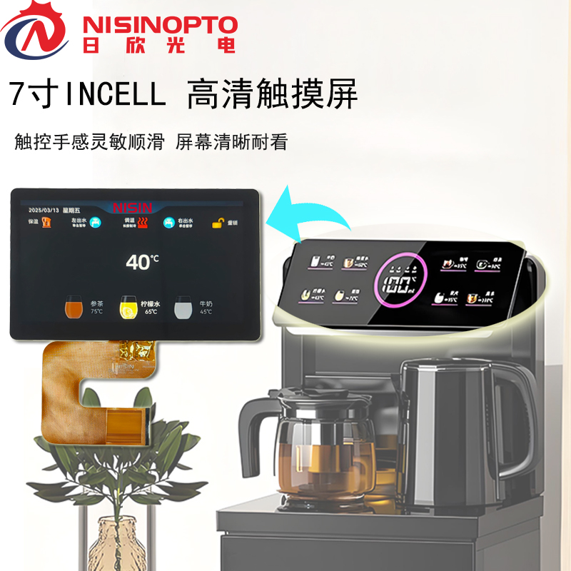 7.0寸1024*600宽温显示触摸屏INCELL全贴合IPS智能家居家电触摸显示屏