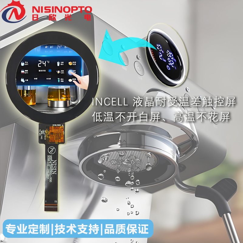 1.47寸360*360宽温INCELL触控屏家居中控屏家电显示触摸液晶屏幕