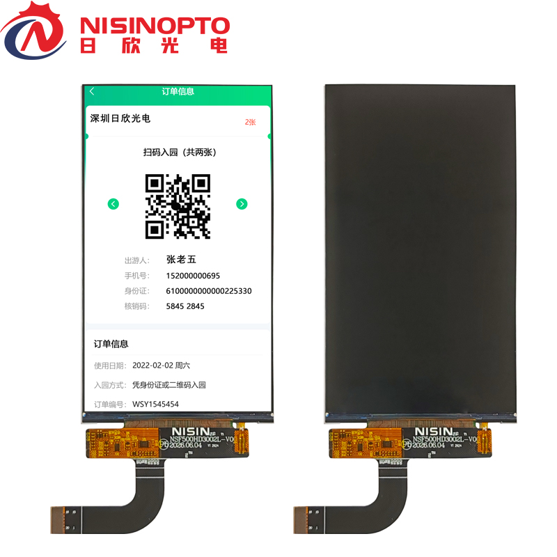 5寸720*1280 INCELL触摸显示模组工控扫码机工业手持触控高清屏幕