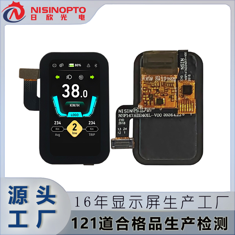 1.47寸194*368方形AMOLED高清高亮触摸屏智能电动自行车显示屏幕