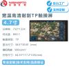 4.7寸750*1334电容TP触摸屏显示模组总成IPS高清屏幕