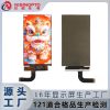 5寸720*1280 INCELL触摸显示模组工控扫码机工业手持触控高清屏幕