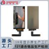 5.45寸720*1440INCELL触摸屏高清高亮家居智能门锁智能电器显示屏
