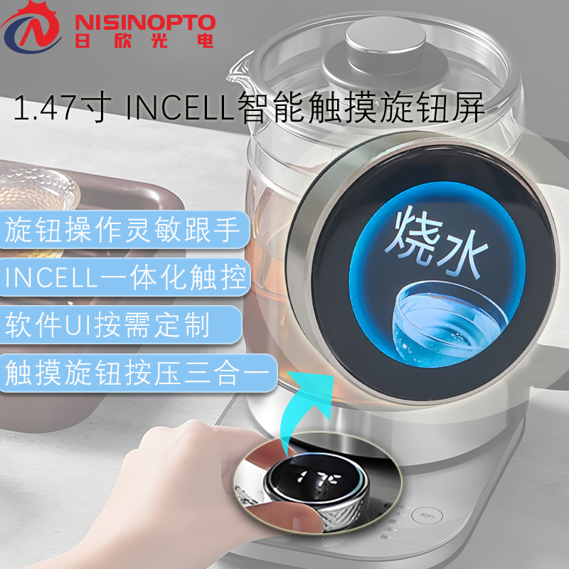 1.47寸360*360旋钮屏高清INCELL触摸屏智能家电显示屏幕智慧开关