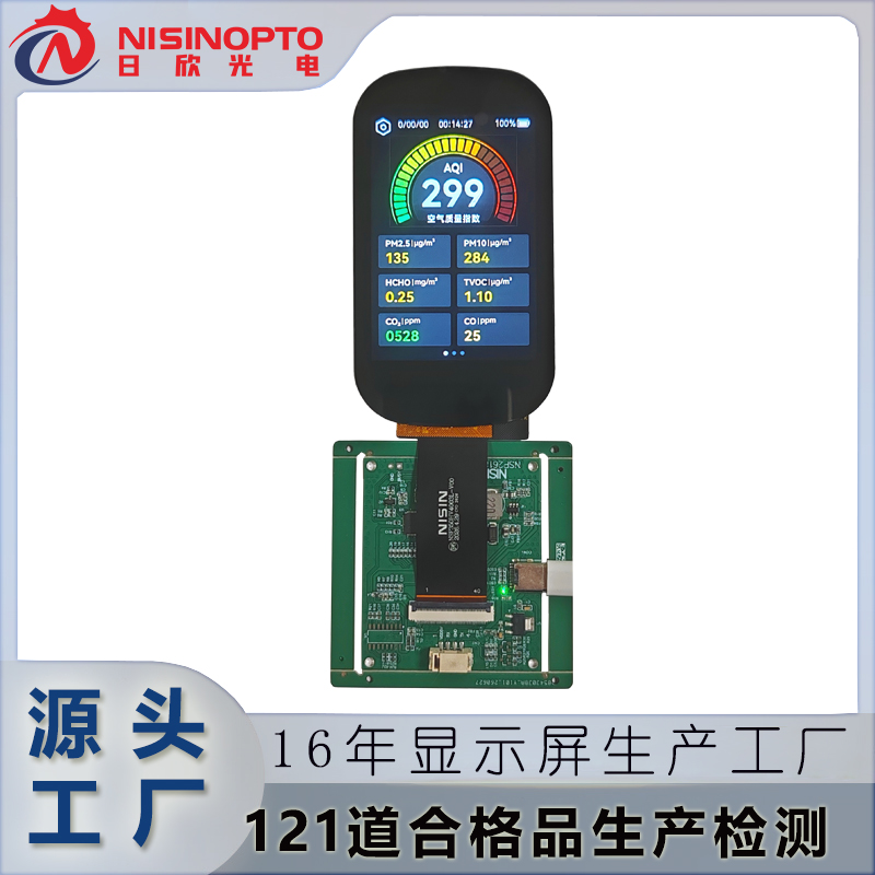 3.5寸320*480工业宽温抗干扰检测专用灵敏触控串口显示液晶触摸屏