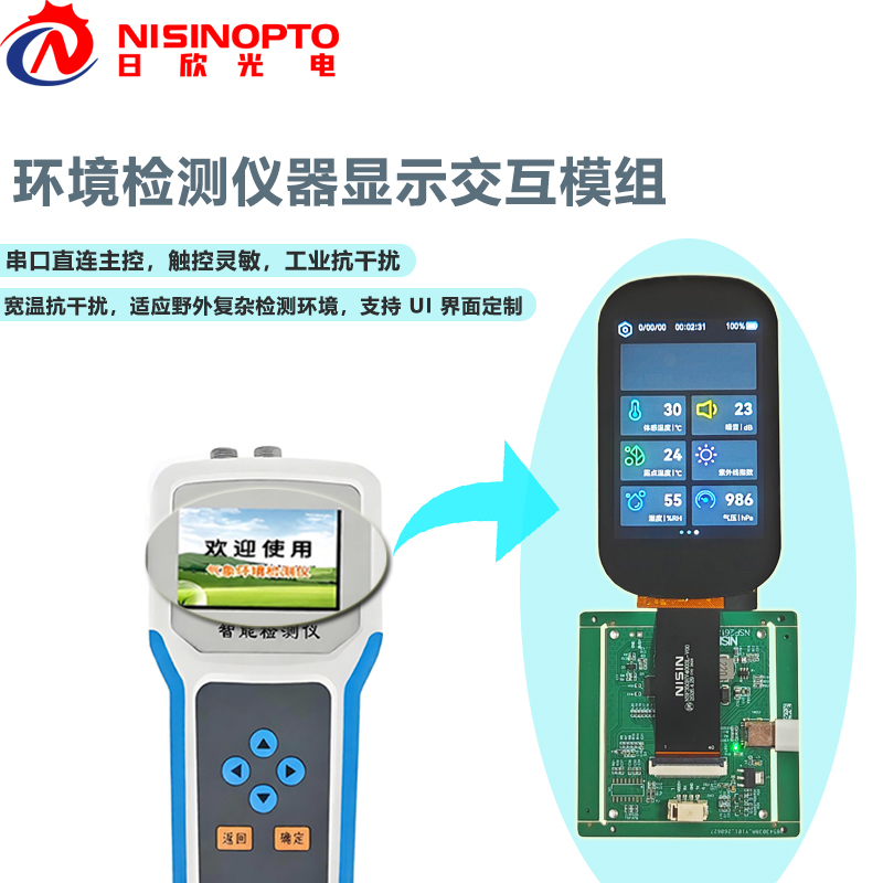 3.5寸320*480工业宽温抗干扰检测专用灵敏触控串口显示液晶触摸屏
