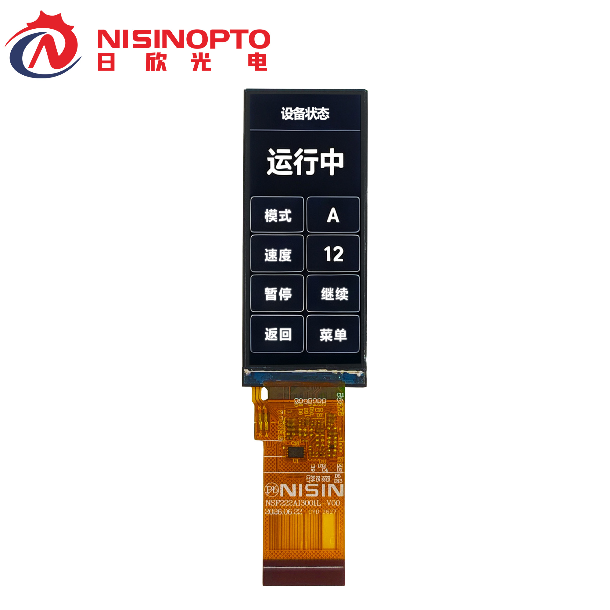 2.22寸180*454 INCELL中控触摸TFT显示模组